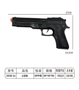 火石枪 - OBL10205594