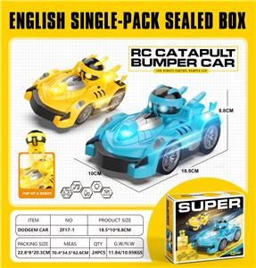 碰碰车（单只装） - OBL10205686