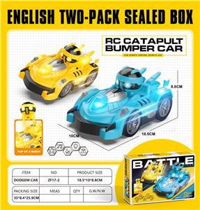 碰碰车（2只装） - OBL10205687