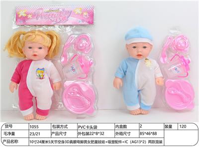 Babytrollyfordoll - OBL10206600