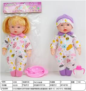 Babytrollyfordoll - OBL10206602