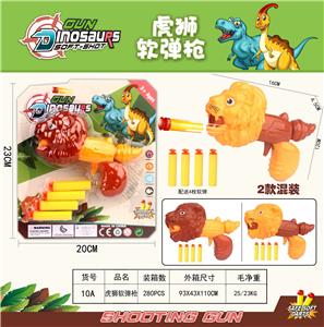 虎狮软子弹枪 - OBL10207301
