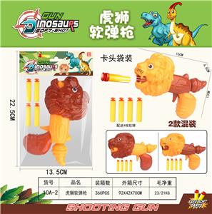 虎狮软弹枪卡头袋 - OBL10207303