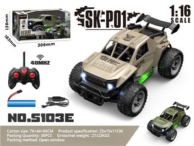 1:16四通军事越野车带灯光（包电）                  军绿 /沙漠黄 - OBL10207593