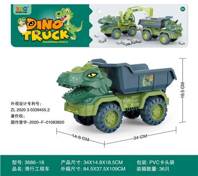 中号恐龙翻斗车 - OBL10208366