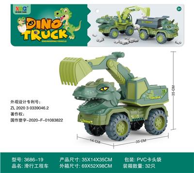 中号恐龙挖机 - OBL10208367