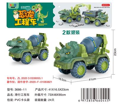 恐龙运输车 - OBL10208368