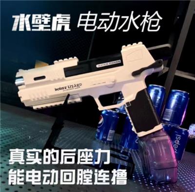 水壁虎水枪    (弹鼓弹夹版) - OBL10208461