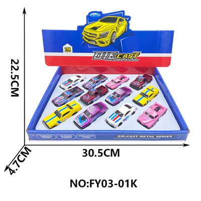滑行合金车(条纹系列） - OBL10209446