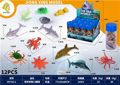 海洋动物12罐装 - OBL10209552