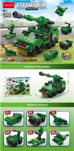 装甲军事车六合一 - OBL10209581