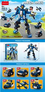 警察机器人六合一 - OBL10209585