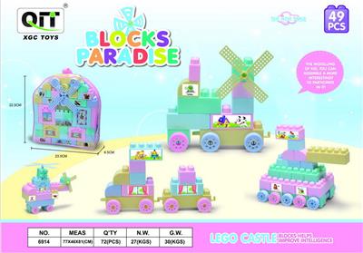 马卡龙积木乐园 - OBL10209771