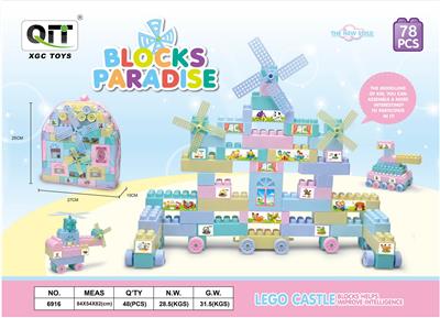 马卡龙积木乐园 - OBL10209773