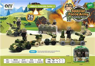 小天才军事家益智积木 - OBL10209782