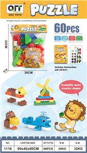 卡头袋益智积木 - OBL10209816