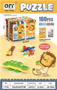 礼盒益智积木 - OBL10209819