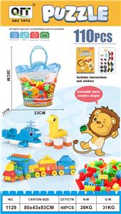 益智积木 110PCS - OBL10209824