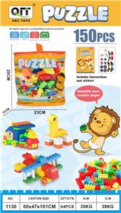 益智积木 150PCS - OBL10209825