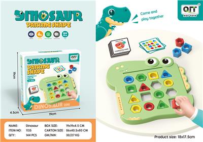 单只装恐龙形状配对 - OBL10209830