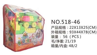 益智积木 56 PCS - OBL10209858