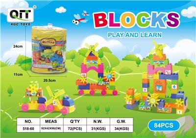 益智积木  84 PCS - OBL10209866