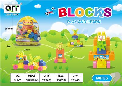 益智积木  60 PCS - OBL10209869