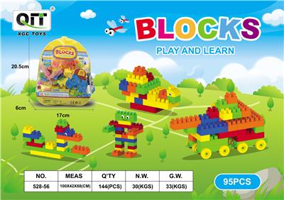益智积木 95 PCS - OBL10209877