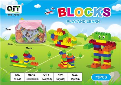 益智积木 73 PCS - OBL10209886