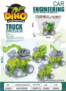 越野恐龙双惯性工程车 - OBL10209911