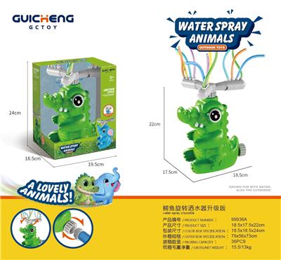 鳄鱼旋转洒水器升级版 - OBL10209985