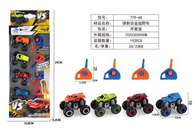 弹射合金越野车（4车4发射器） - OBL10209987