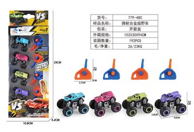 弹射合金越野车（4车4发射器） - OBL10209989