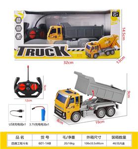 四通工程斗车 - OBL10210295