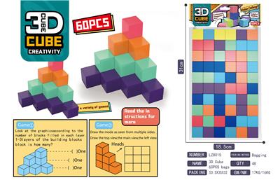 3D立方体  60PCS - OBL10210438