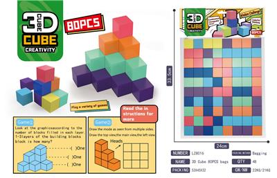 3D立方体  80PCS - OBL10210439