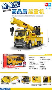 合金惯性起重机 - OBL10210614