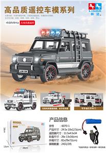 1:20四通遥控车模（49MHz） - OBL10210671