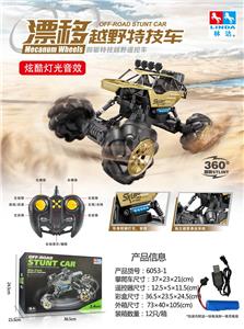 1:14遥控越野特技车（2.4G） - OBL10210674