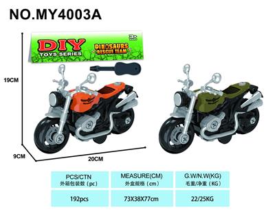 DIY惯性拆装摩托（拿铁）橙/军绿2色 - OBL10210894
