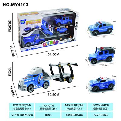 DIY拆装双层拖板车+皮卡车+越野车+跑车,带灯光声音（包3粒AG13电池） - OBL10210912