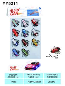 5.2回力铁皮飞机（客机 11pcs） - OBL10210925