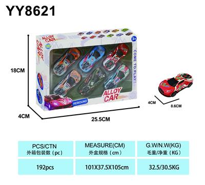 8.6回力铁皮车（赛车 6pcs） - OBL10210930