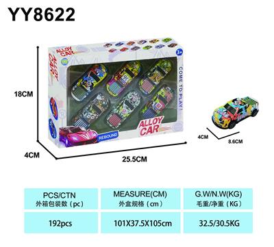 8.6回力铁皮车（皮卡车 6pcs） - OBL10210931