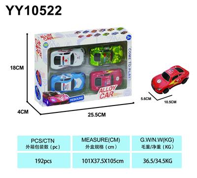 10.5回力铁皮车（警车 4pcs） - OBL10210934