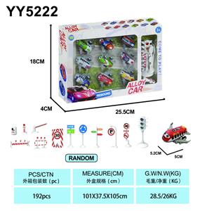 5.2回力铁皮飞机（卡通 9pcs+5路障） - OBL10210936