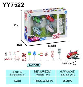 7.5回力铁皮飞机（卡通 4pcs+5路障） - OBL10210938