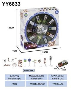 6.8回力铁皮车（皮卡车 10pcs+5路障） - OBL10210941