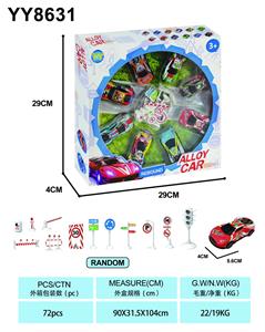 8.6回力铁皮车（赛车 8pcs+5路障） - OBL10210946
