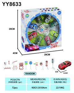 8.6回力铁皮车（恐龙车8pcs+5路障） - OBL10210948